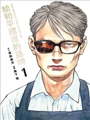 悬疑剧情番雾港来信竖版海报