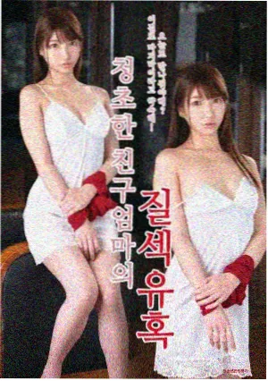 都市犯罪剧集长夜将尽竖版海报