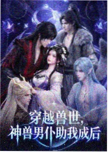 青春校园番星屑之诗竖版海报